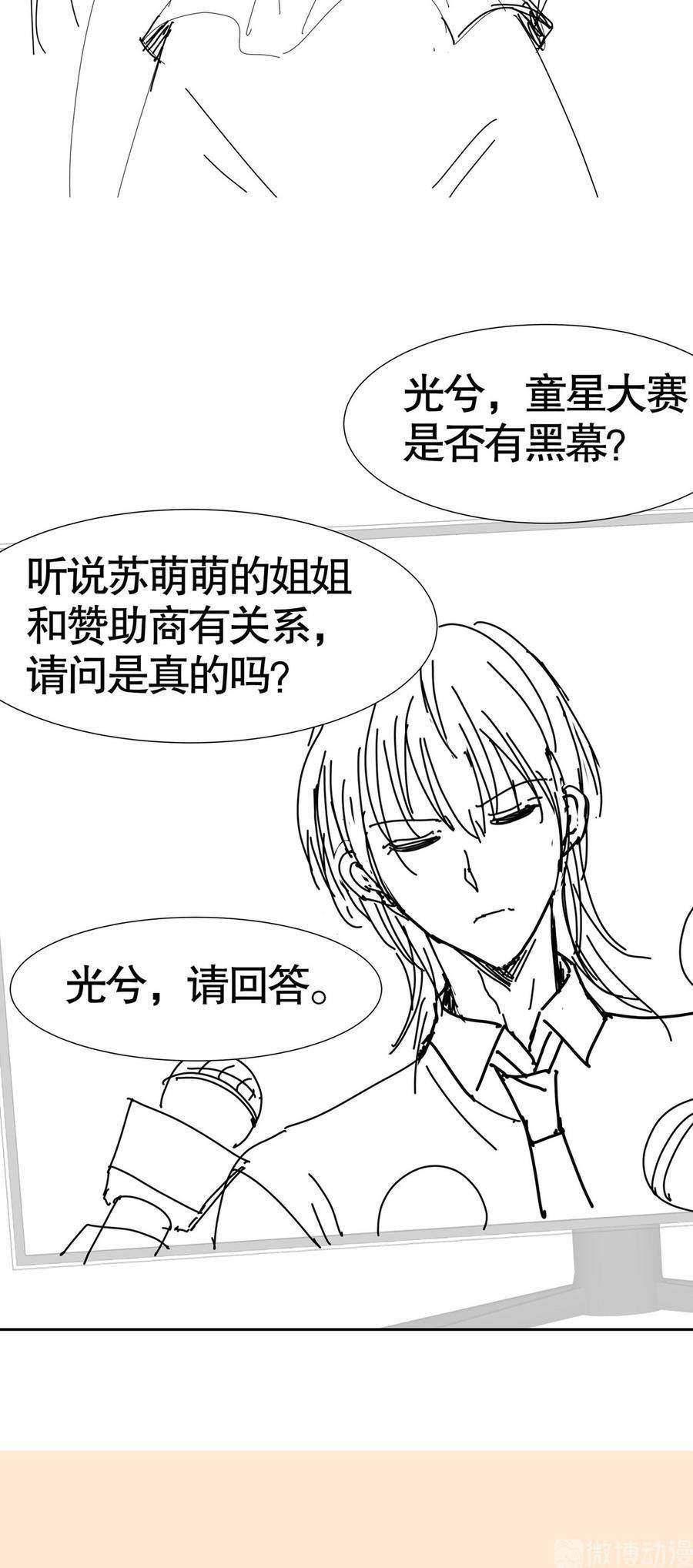 Me! Super Rich! chapter 66